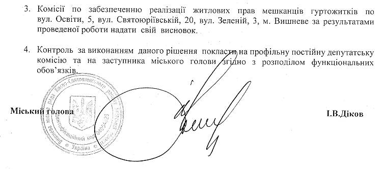 РІШЕННЯ ХХII СЕСІЇ VIІ СКЛИКАННЯ від 27.07.2017 року